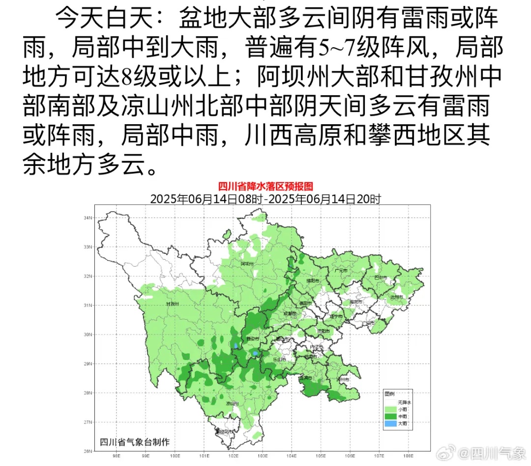 大风+雷电+短时强降水!成都最大风力可达8级以上,终于凉快了一点 大风+雷电+短时强降水!成都最大风力可达8级以上,终于凉快了一点