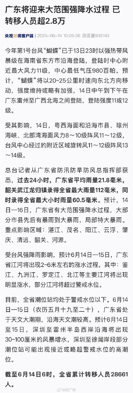 广东将迎来大范围强降水过程