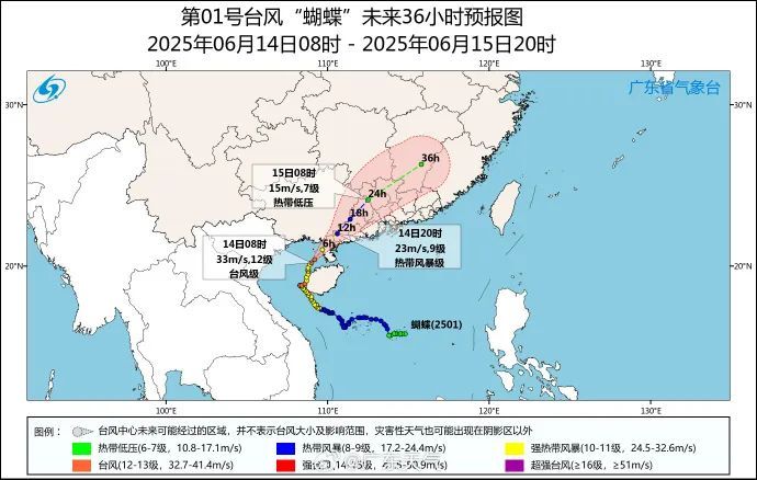 广州多个景区闭园！部分列车暂停开行！台风“蝴蝶”将二次登陆两广