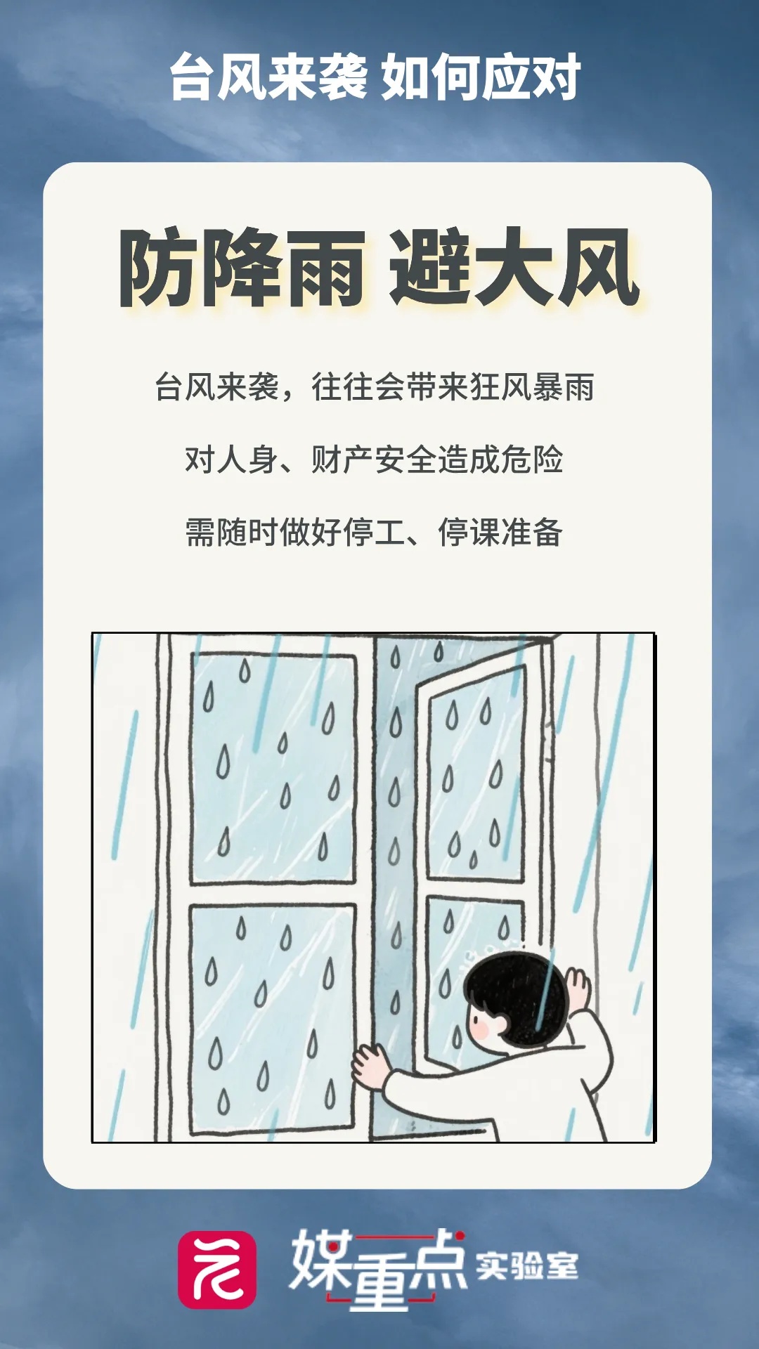“蝴蝶”在广东雷州市西部沿海再次登陆，广州多区发布暴雨预警