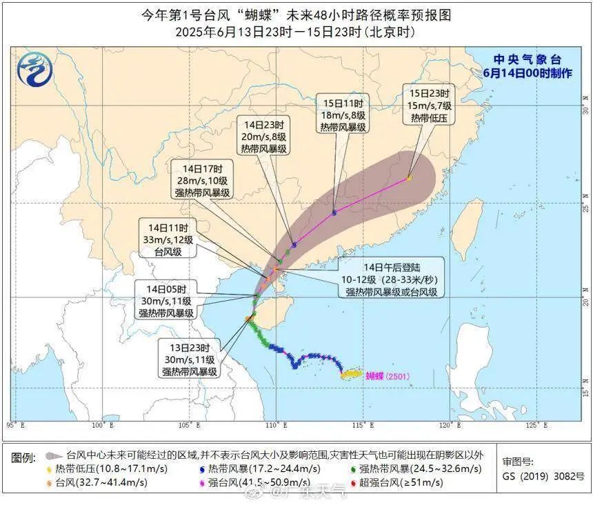 “蝴蝶”今日或登陆徐闻到北海一带，这些地区或现大到暴雨，局地大暴雨→