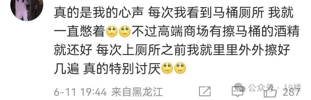 "能不能把女厕坐便马桶取消！"千万粉丝博主吐槽不卫生，网友吵翻…