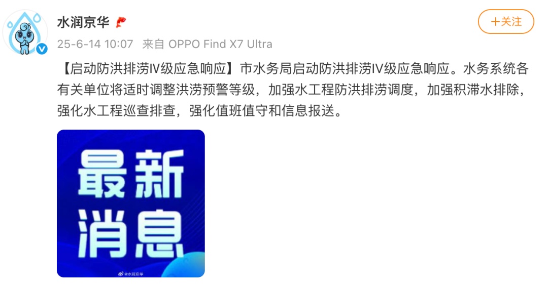 四预警生效中!北京城区雨量已达中到大雨,下午雨势加强,局地暴雨 四预警生效中!北京城区雨量已达中到大雨,下午雨势加强,局地暴雨