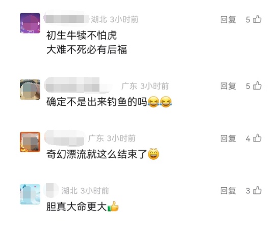 10岁男孩台风天海上独自漂流5小时！网友：家长呢？