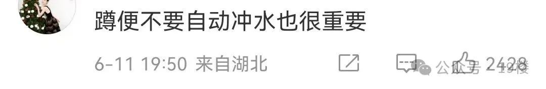 "能不能把女厕坐便马桶取消！"千万粉丝博主吐槽不卫生，网友吵翻…