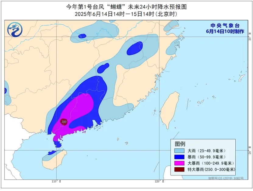 台风“蝴蝶”二次登陆！持续输出强风雨！