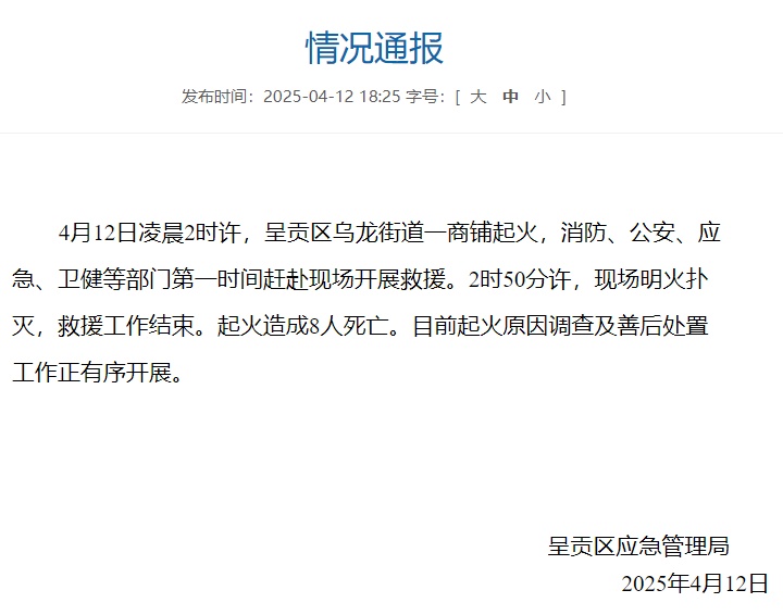 手机店凌晨冒出阵阵黑烟!近期多发,高度警惕 手机店凌晨冒出阵阵黑烟!近期多发,高度警惕