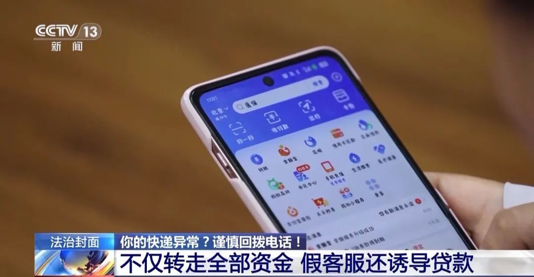 “快递已放家门口，如有疑问请拨打电话……”央视曝光快递新骗局