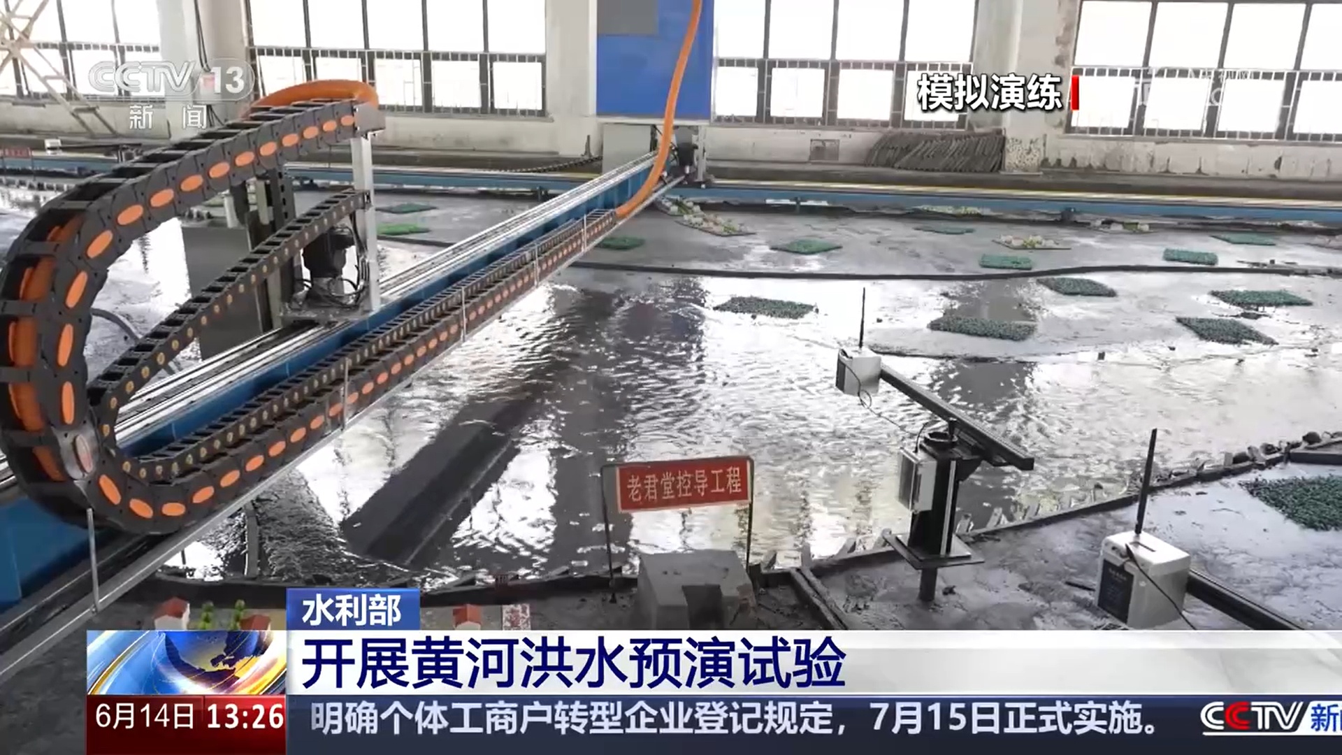 新设备结合AI智慧平台 助力黄河防汛预警 新设备结合AI智慧平台 助力黄河防汛预警