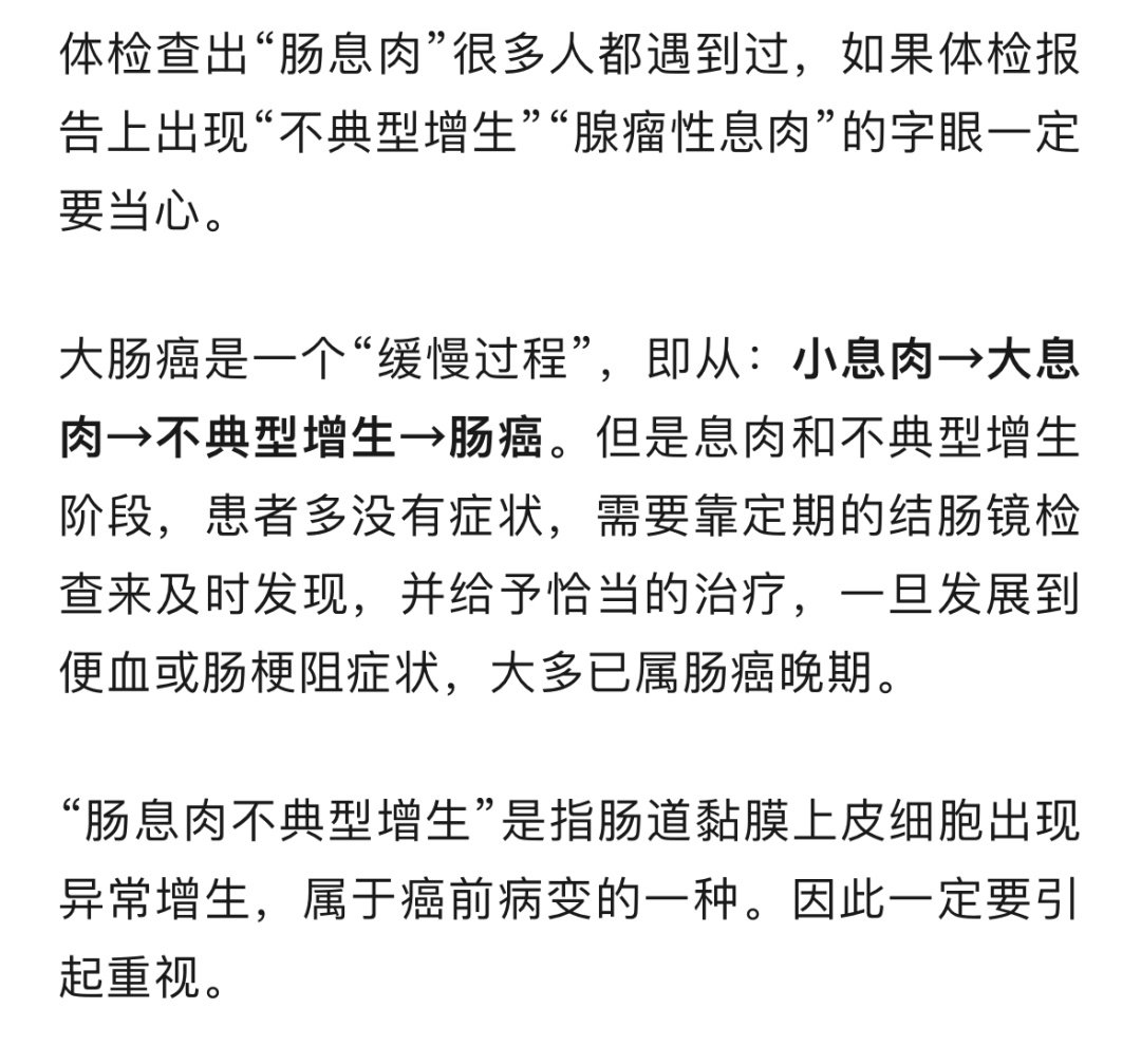 体检报告出现这几个字,距离癌症只有“一步之遥”! 体检报告出现这几个字,距离癌症只有“一步之遥”!