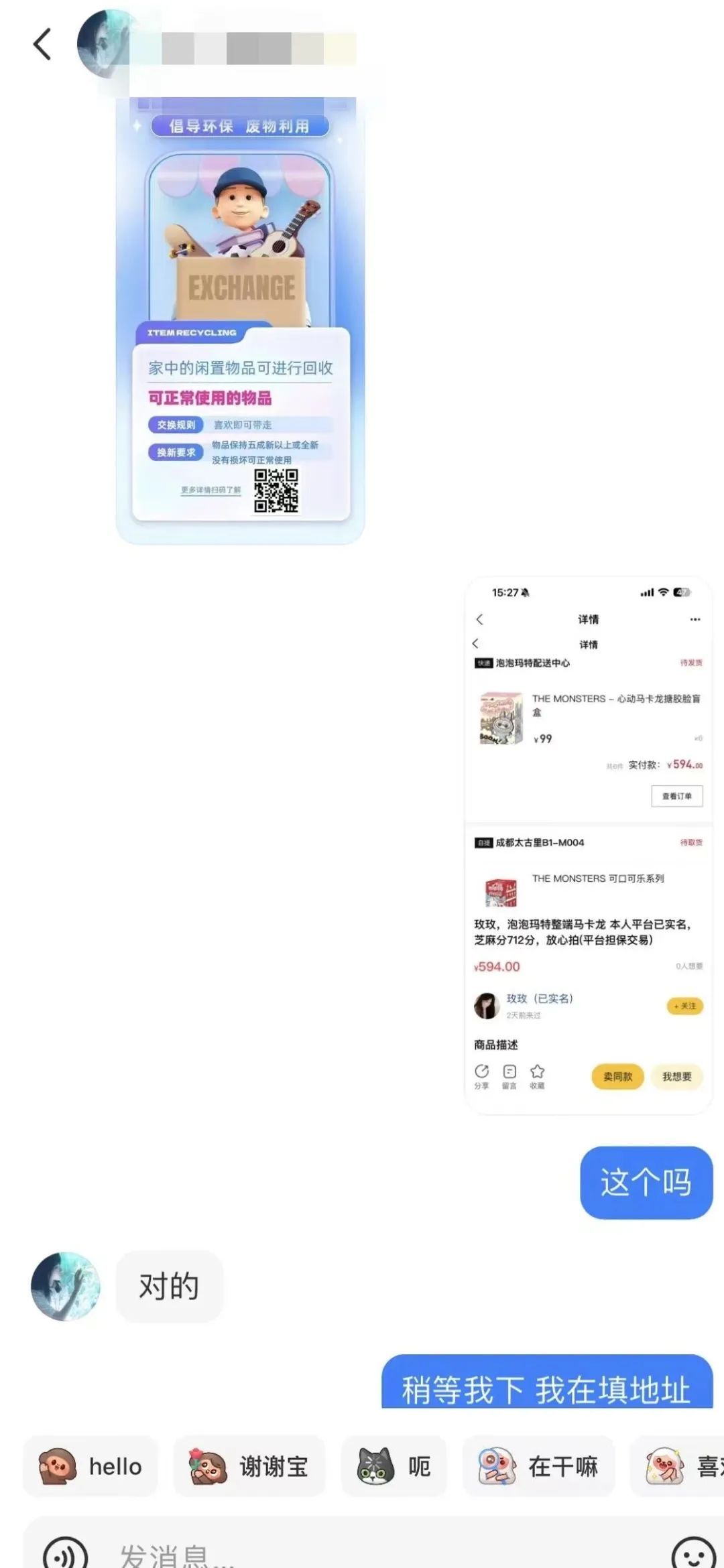 小心!这样的“Labubu”可能让你心痛 小心!这样的“Labubu”可能让你心痛
