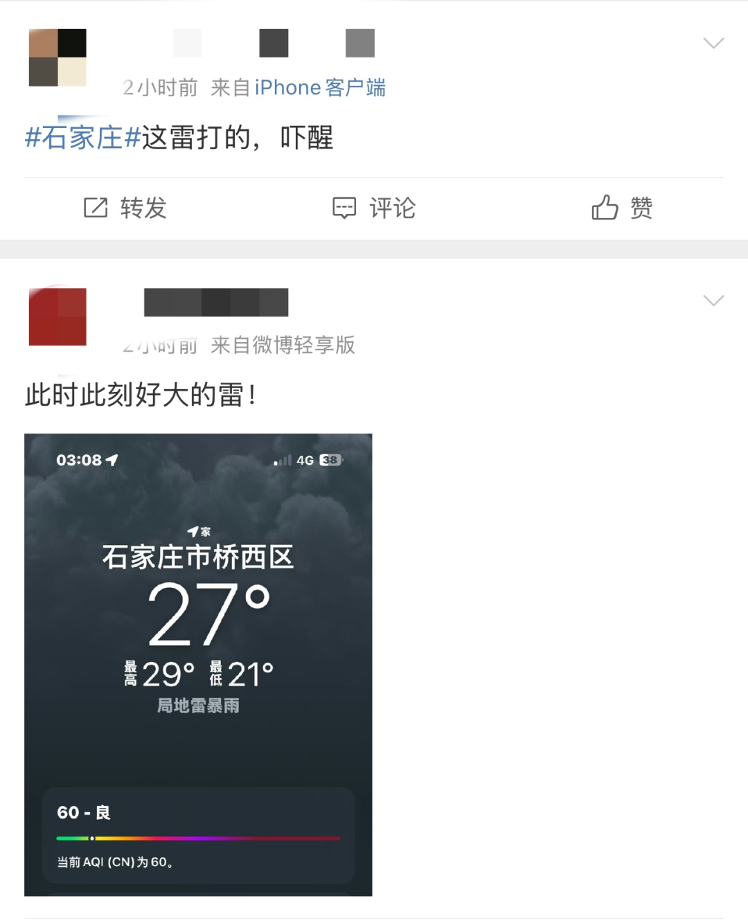 “吓死了”！谁半夜被炸雷惊醒？