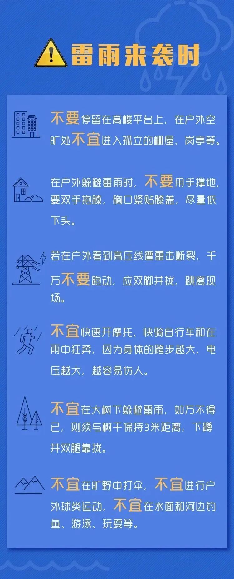 暴雨多发季节,这些防汛安全知识请牢记! 暴雨多发季节,这些防汛安全知识请牢记!