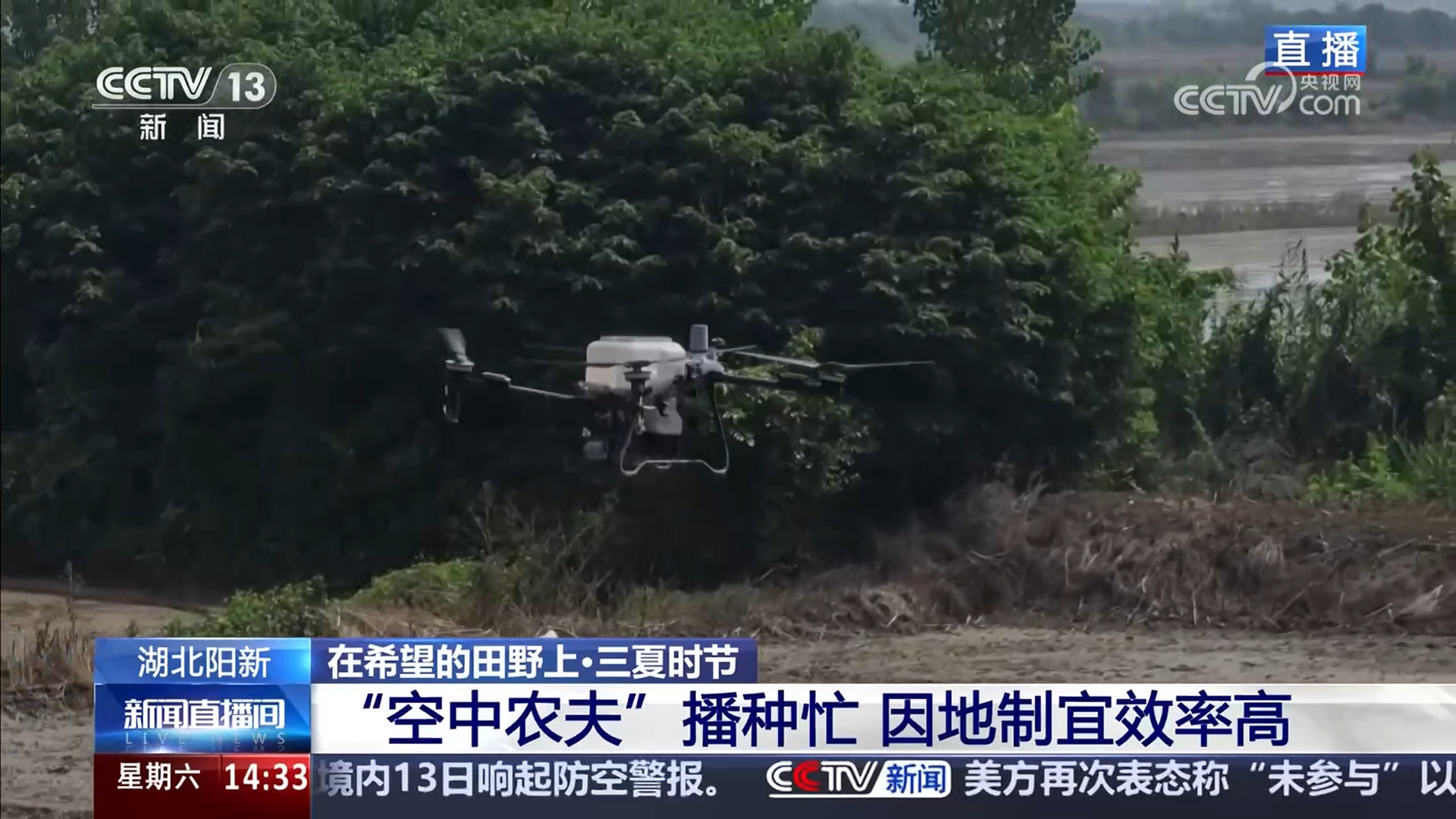 “空中农夫”上岗、智能设备“把脉” 新技术新装备竞技田间 “空中农夫”上岗、智能设备“把脉” 新技术新装备竞技田间