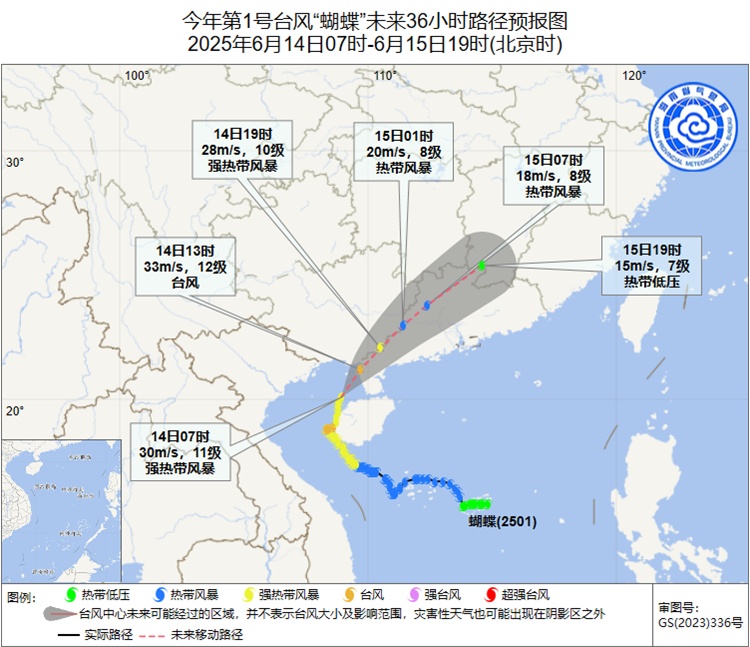 “蝴蝶”昨夜登陆海南 中午前后将再次登陆粤桂沿海