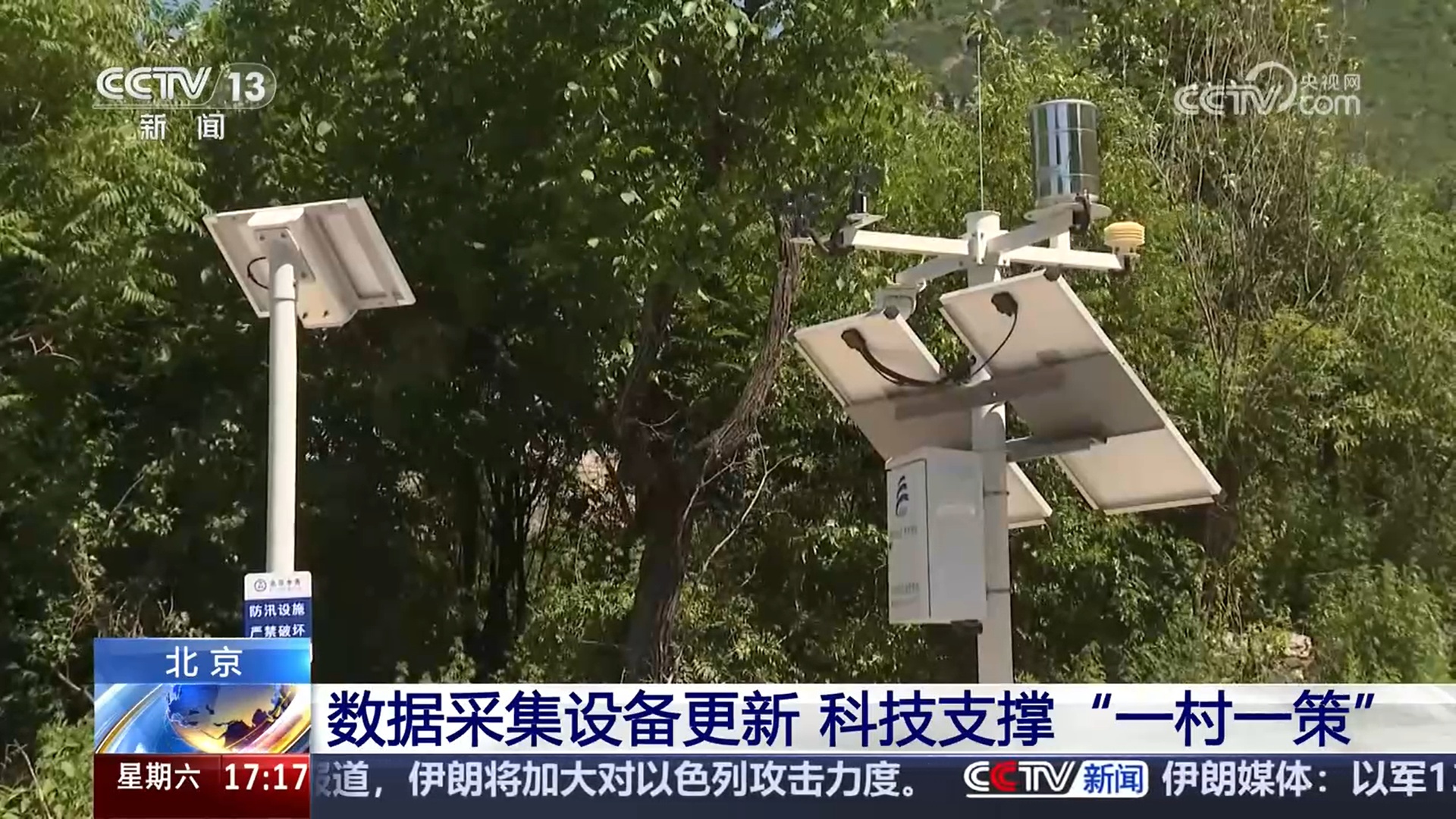 科技支撑“一村一策” 北京实现防洪避险精细化 科技支撑“一村一策” 北京实现防洪避险精细化