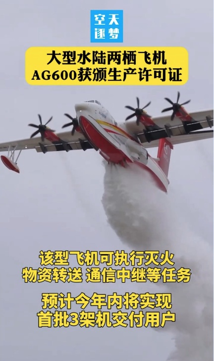 “会游泳的飞机”又有好消息! “会游泳的飞机”又有好消息!