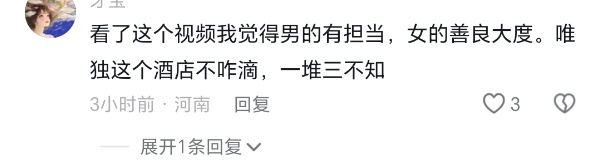 凌晨4点，陌生男子闯入房间！女子大声质问，对方悄然离开