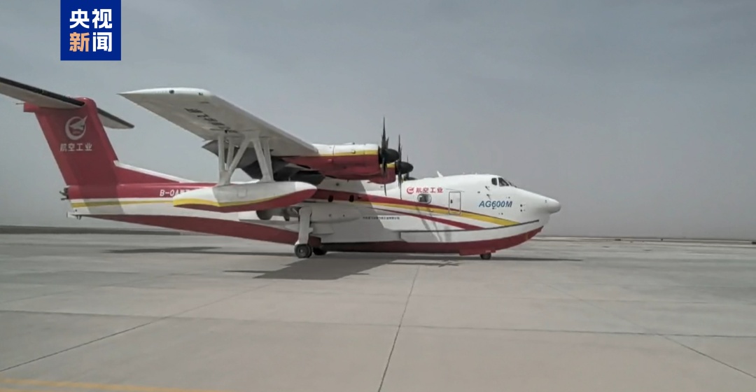 “会游泳的飞机”又有好消息! “会游泳的飞机”又有好消息!