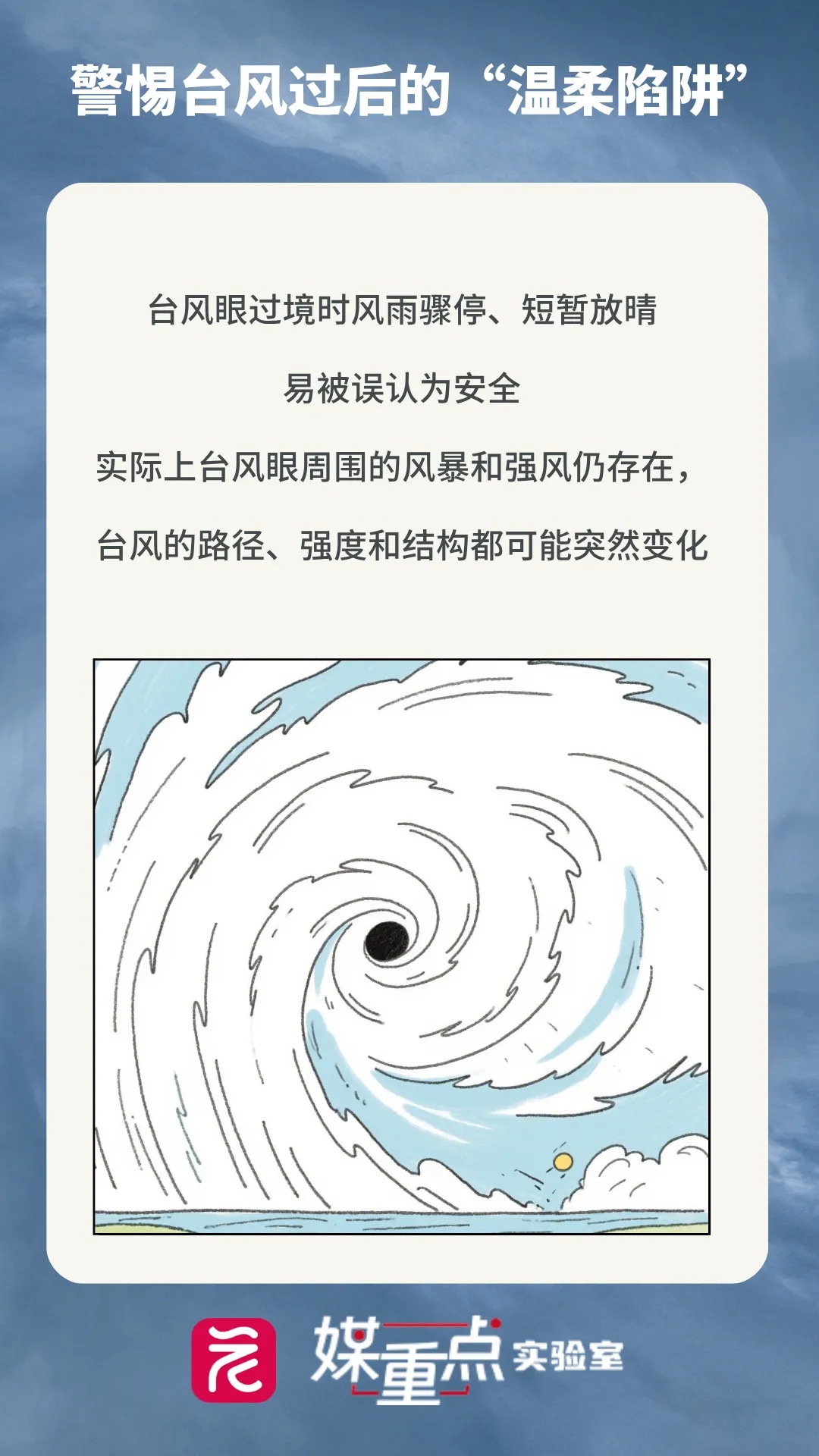 “蝴蝶”在广东雷州市西部沿海再次登陆，广州多区发布暴雨预警