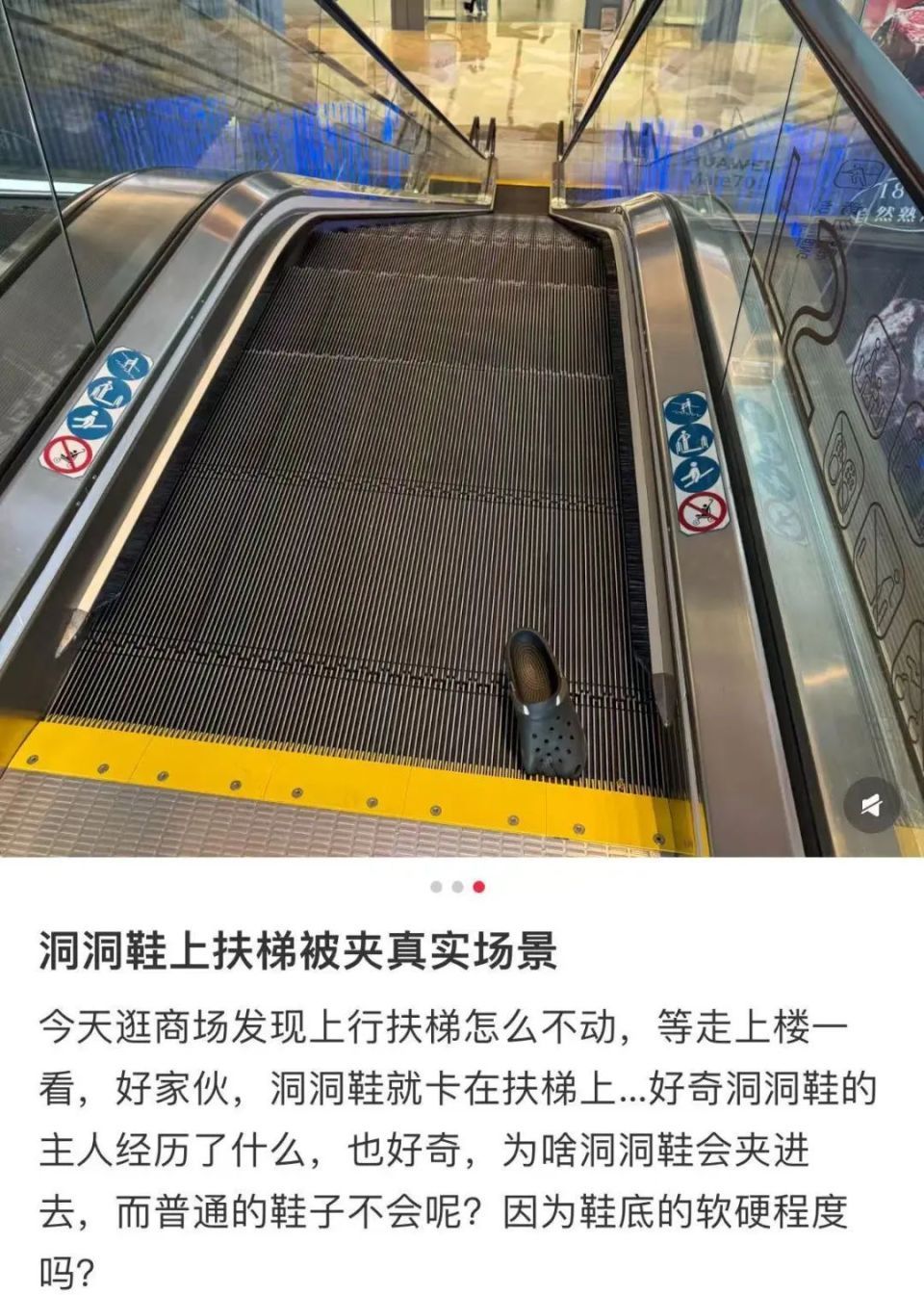 又是洞洞鞋惹的祸！广东3岁女童被电梯夹断脚趾，家长悔不当初