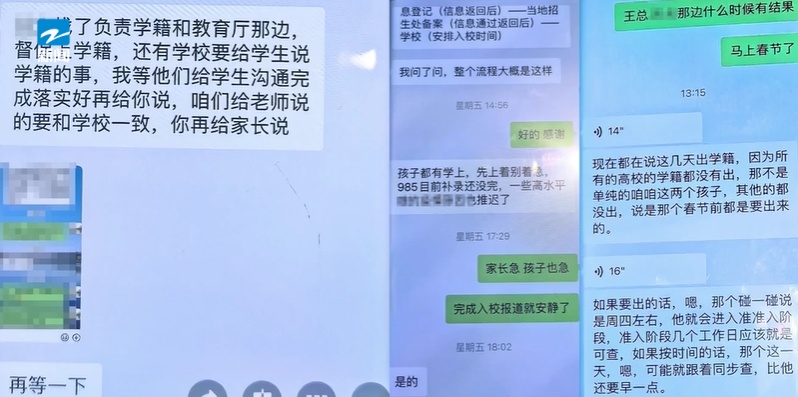 杭州一家长花270万，只为孩子读名校！结果…