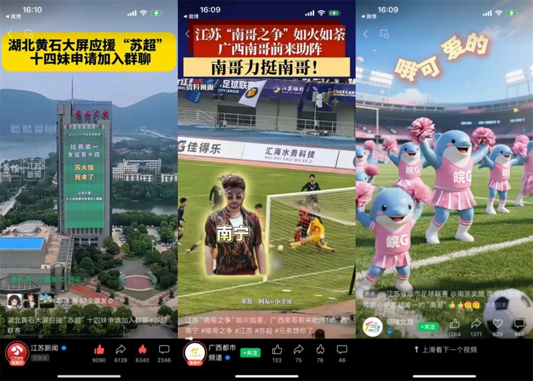 前国足球员将加入“苏超”？有关部门回应