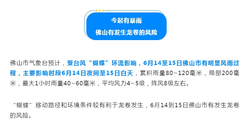 保持高度警惕！广东多地预警信号生效，降雨集中期出现在→