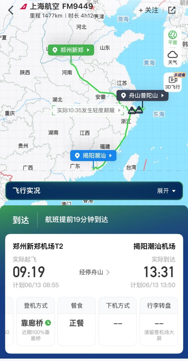 上海航空突发!机舱内冒浓烟,乘客矿泉水扑救,“劫后余生的感觉” 上海航空突发!机舱内冒浓烟,乘客矿泉水扑救,“劫后余生的感觉”