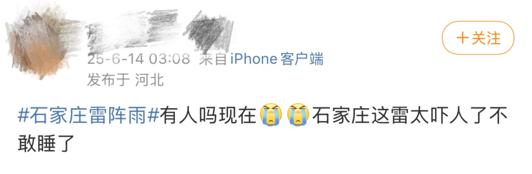 “吓死了”！谁半夜被炸雷惊醒？