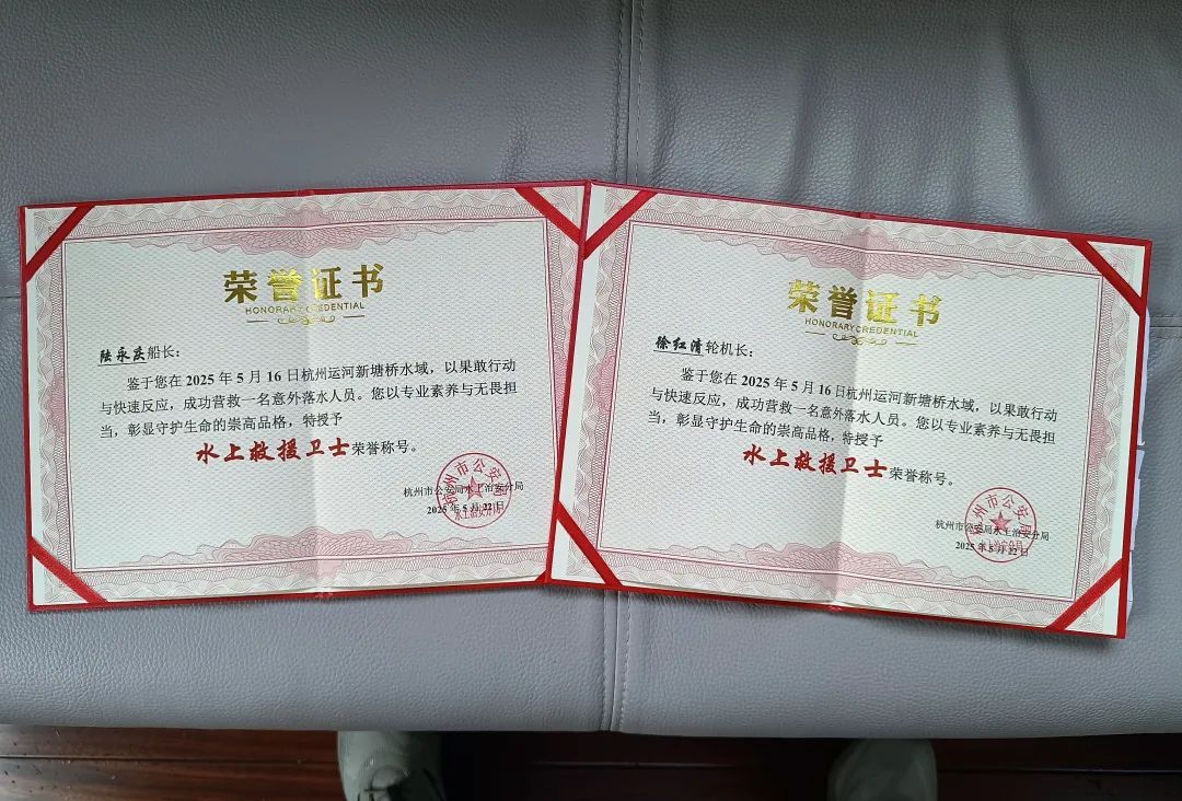 突然被杭州警方截停!船老大蒙了,原来是...... 突然被杭州警方截停!船老大蒙了,原来是......