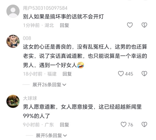 凌晨4点，陌生男子闯入房间！女子大声质问，对方悄然离开