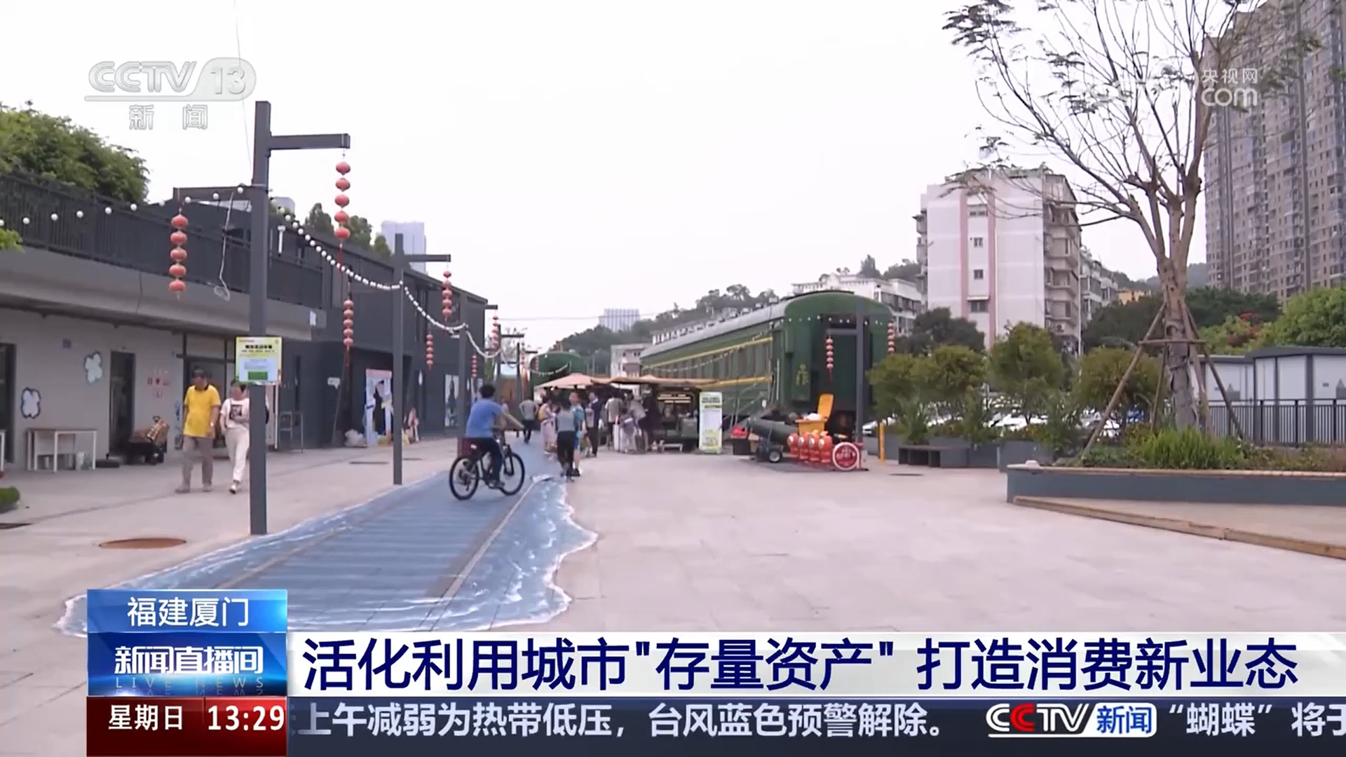 骑车可以逛商场、旧街区有新玩法 多元业态提供花式体验 带动大众消费