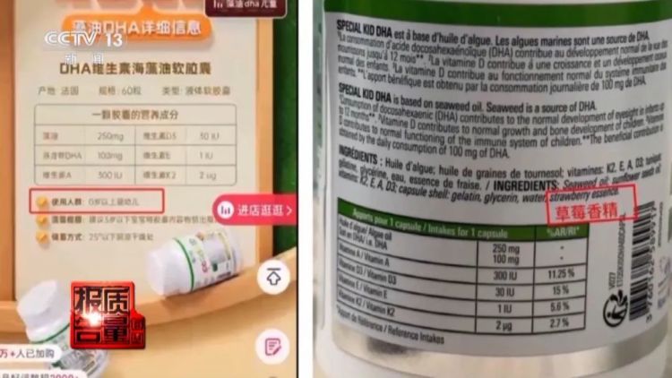 销量超34万的“高纯度鱼油”，实际用的是植物油！起底保健品直播乱象