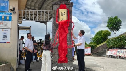 祥榕中学正式挂牌了