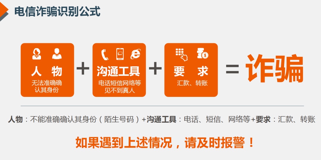 差点被骗走10万元!近期,呼和浩特接连发生!警方紧急预警 差点被骗走10万元!近期,呼和浩特接连发生!警方紧急预警