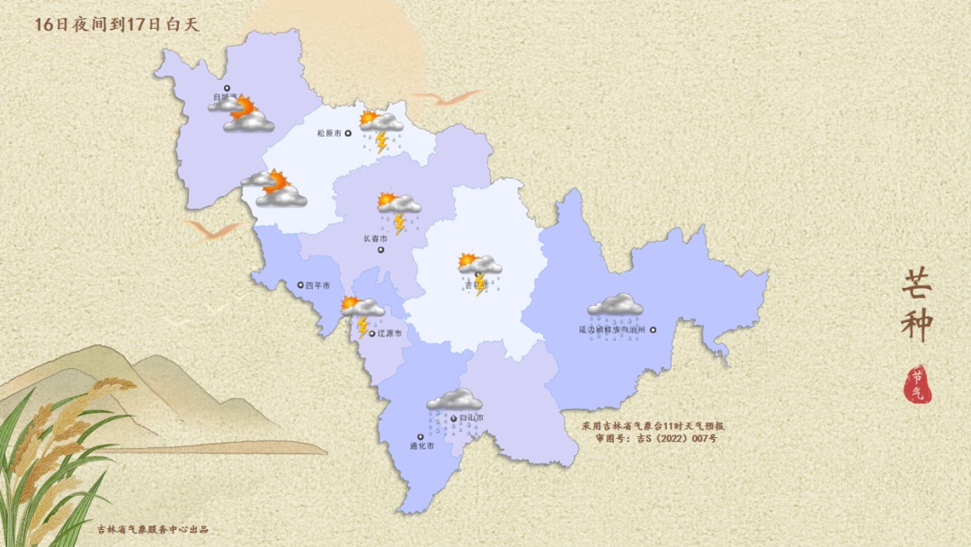暴雨黄色预警！吉林省这些地区将有大到暴雨！
