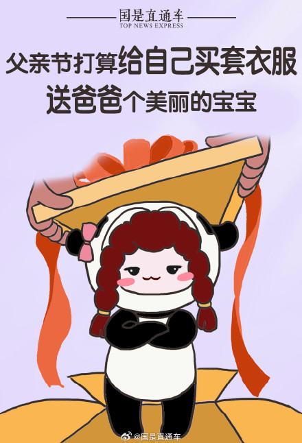 “小棉袄”送给爸爸的父亲节文案 “小棉袄”送给爸爸的父亲节文案