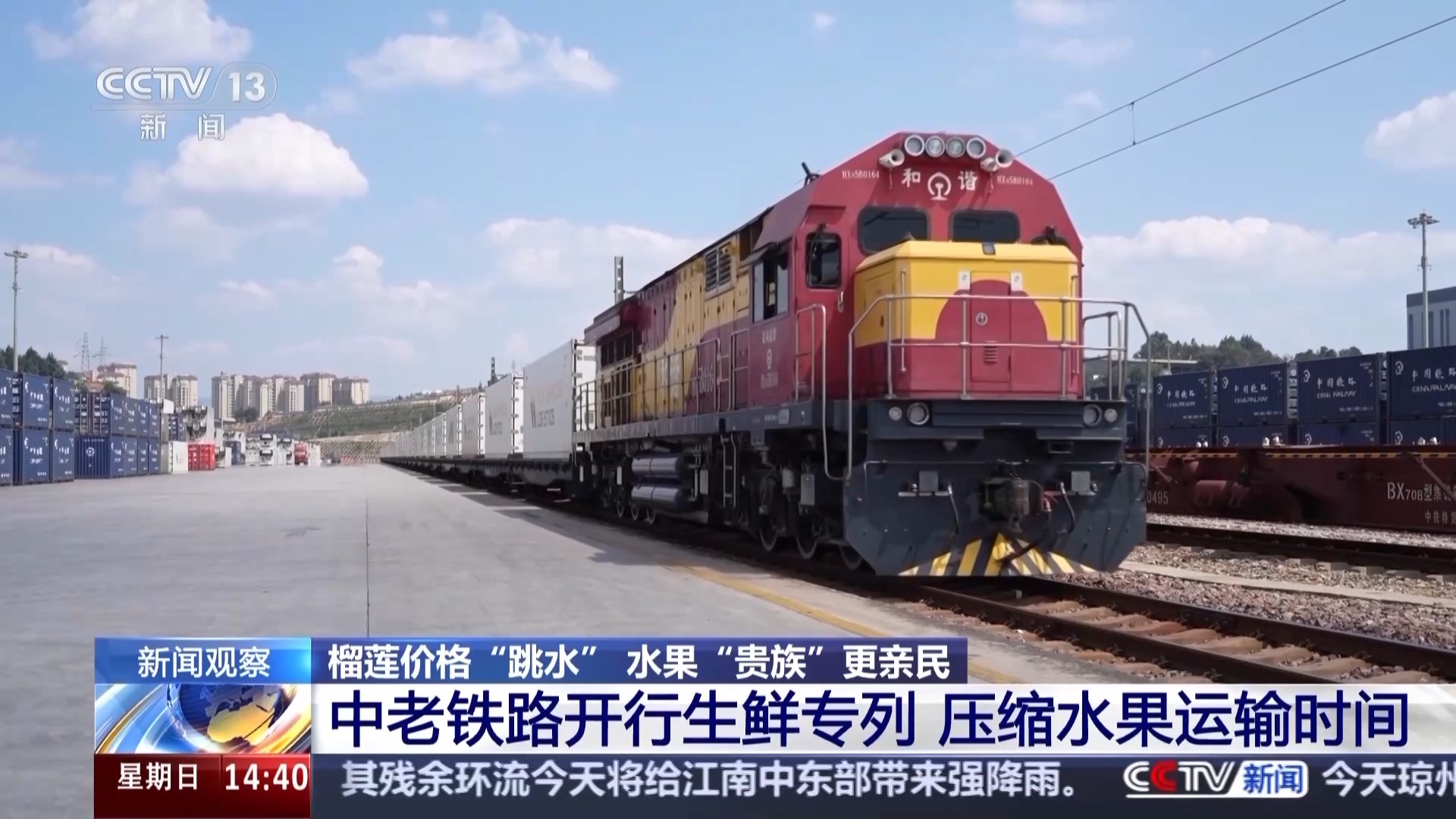 榴莲价格便宜了 原来和这条专线有关 榴莲价格便宜了 原来和这条专线有关