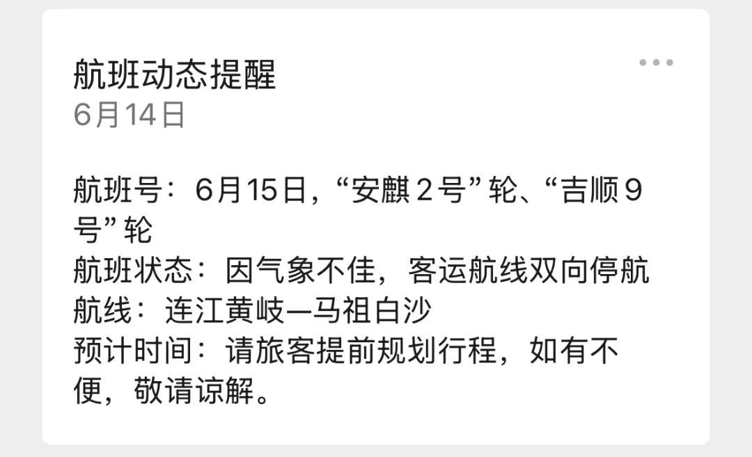 地灾＋山洪预警！福建继续雨雨雨！停运停航信息→