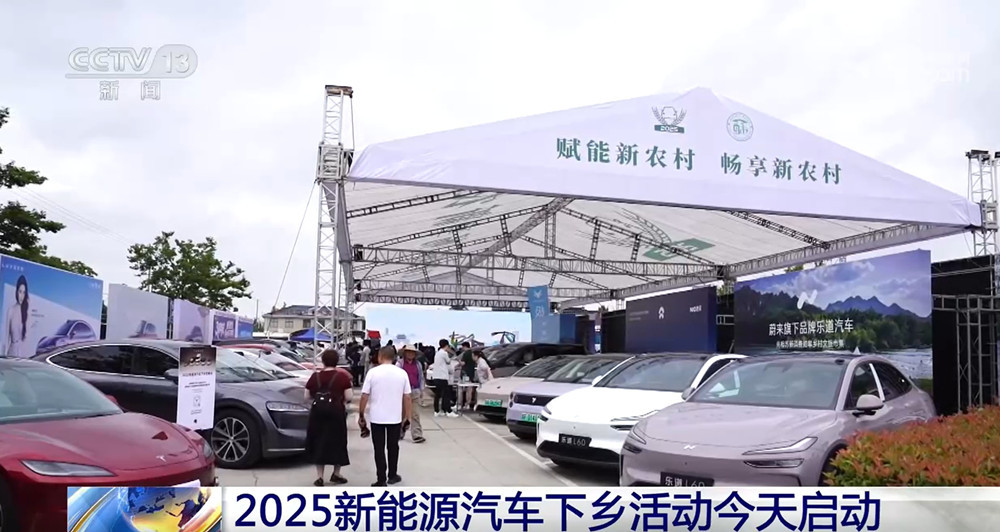 新能源汽车下乡与基础设施投建良性互动 推动优质资源向乡村倾斜 新能源汽车下乡与基础设施投建良性互动 推动优质资源向乡村倾斜