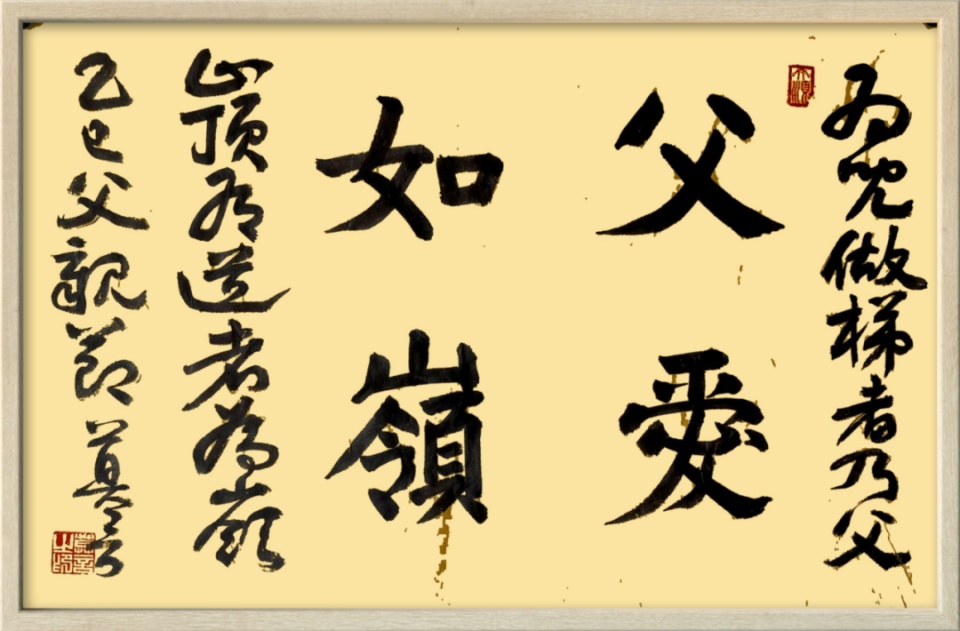 父亲节莫言晒出二十多年前写给父亲的一封信