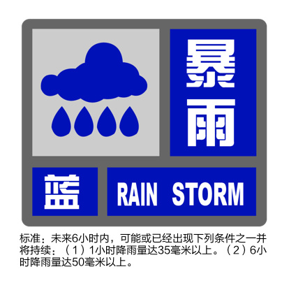 雷电黄警+暴雨蓝警！预计上海未来6小时内累积降水将超50毫米
