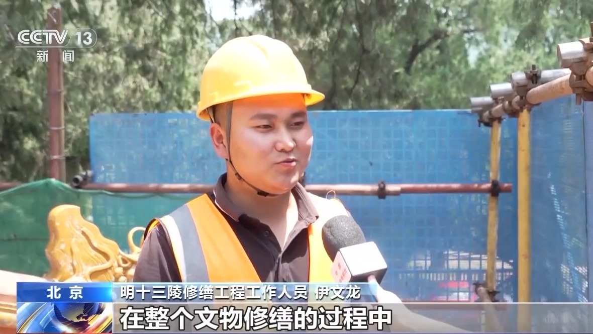 1:1“复刻”瓦片 明十三陵修缮最大程度保护历史风貌 1:1“复刻”瓦片 明十三陵修缮最大程度保护历史风貌