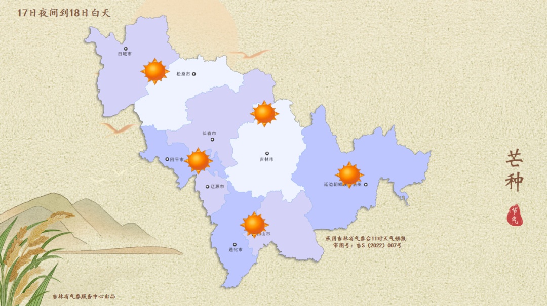 暴雨黄色预警！吉林省这些地区将有大到暴雨！