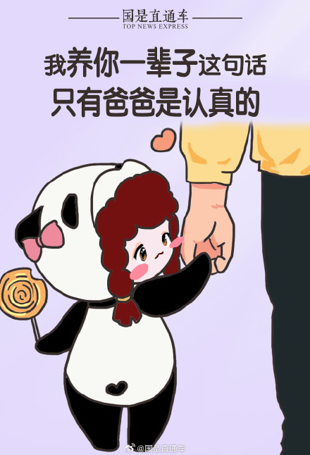 “小棉袄”送给爸爸的父亲节文案 “小棉袄”送给爸爸的父亲节文案