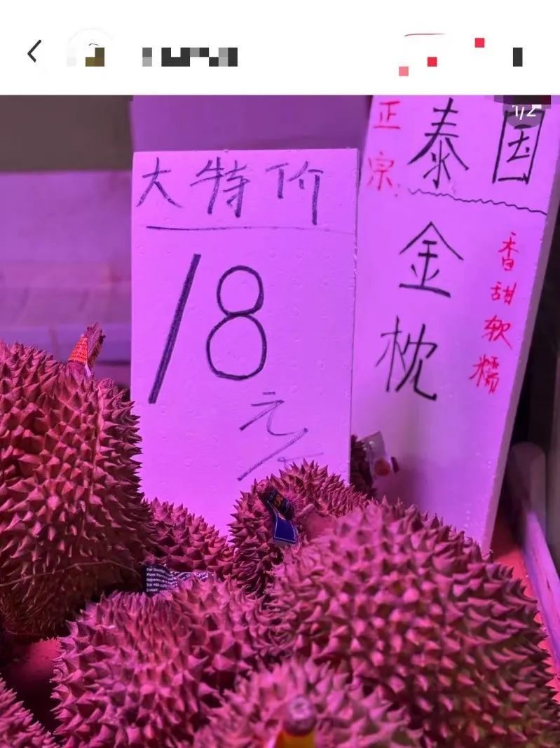榴莲价格跳水，暴跌70%，网友：感觉还能跌
