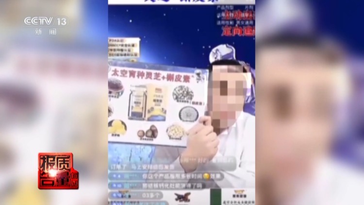 号称“高纯度鱼油”却检测不出有效成分 警惕保健品直播间陷阱