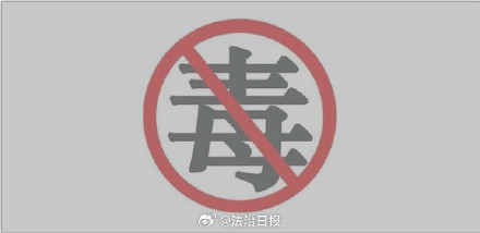 一村民在棉花地里种大麻被抓