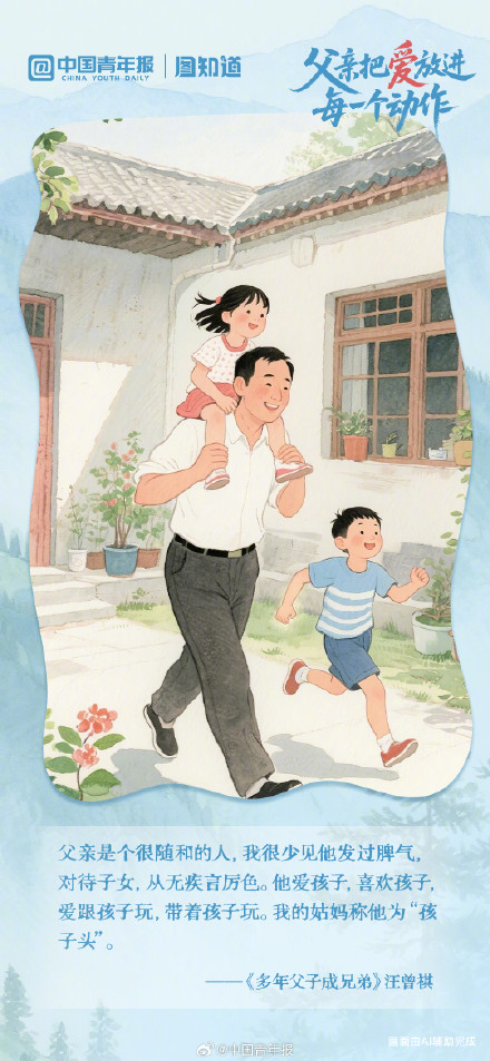 父亲把爱放进每一个动作